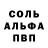 АМФЕТАМИН Розовый Smotra Crime