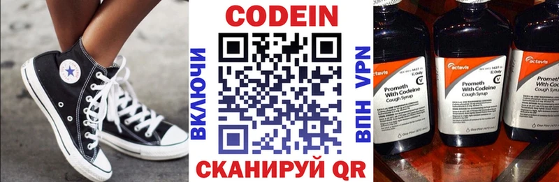 Кодеиновый сироп Lean Purple Drank  Чёрмоз 
