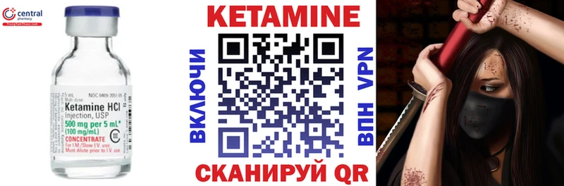цены Чёрмоз КЕТАМИН VHQ