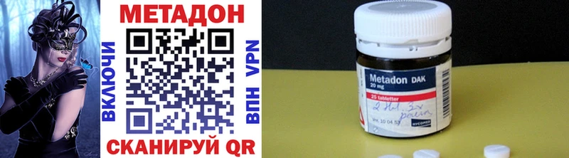 купить наркоту  darknet формула  Метадон methadone  Чёрмоз 