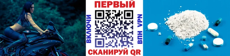 Первитин Декстрометамфетамин 99.9%  наркота  Чёрмоз 